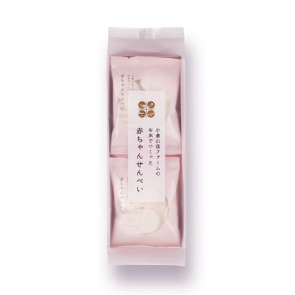 日本直送 京都 小倉山莊 嬰兒煎餅 8袋入 中秋節/萬聖節 限定手信