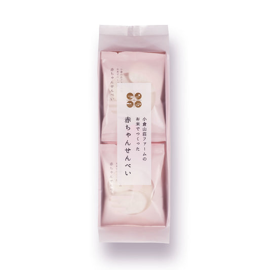 日本直送 京都 小倉山莊 嬰兒煎餅 8袋入 中秋節/萬聖節 限定手信