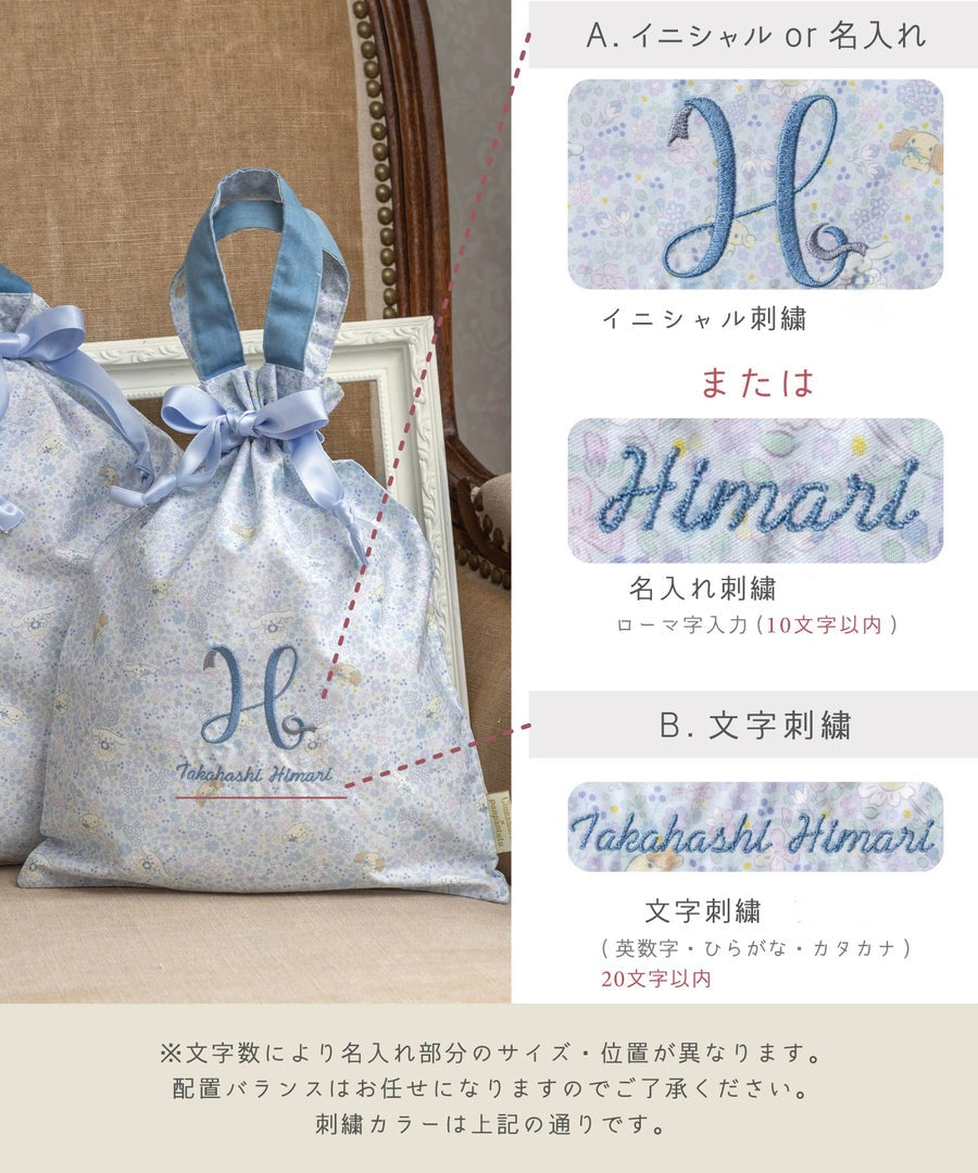 日本童裝 panpantutu x Sanrio Cinnamoroll 可繡名 抽繩袋 M-L 包系列 其他品牌