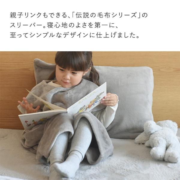 日本直送 超細纖維絨毛套頭睡袋/家居服 100-140cm 親子裝 男童款/女童款 秋冬季 睡袋系列