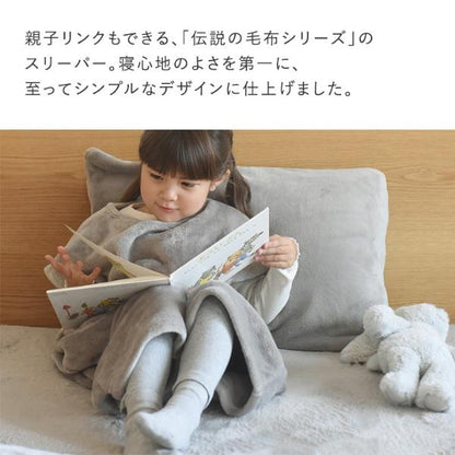 日本直送 超細纖維絨毛套頭睡袋/家居服 100-140cm 親子裝 男童款/女童款 秋冬季 睡袋系列