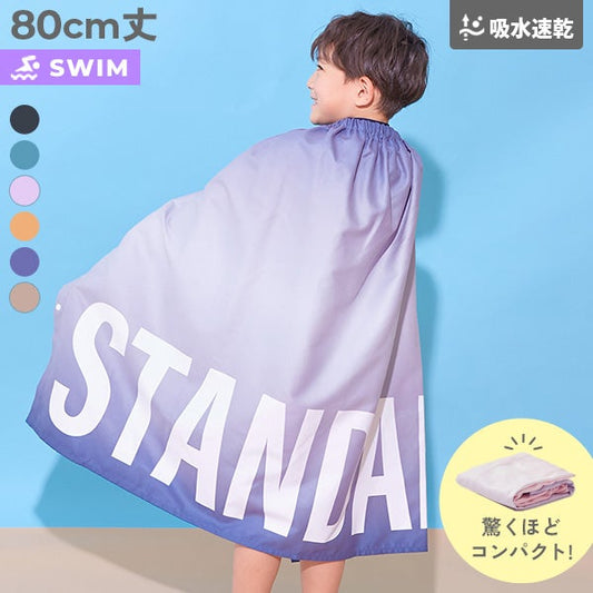 日本直送 dev!rock 吸水速乾 毛巾80cm 日常用品 夏日玩水泳衣特輯