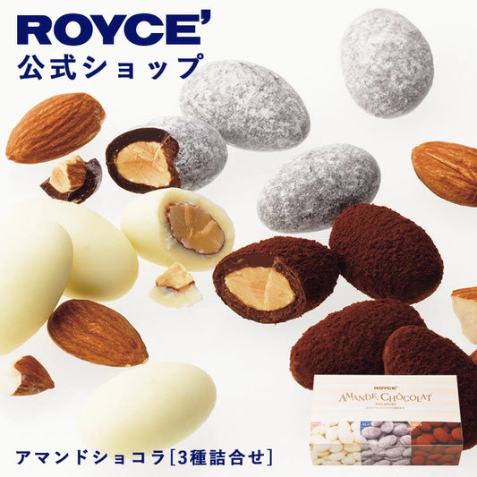 ‼️3/9晚上12點截單‼️日本直送 ROYCE 精選杏仁朱古力粒三色禮盒裝（6袋入）限定手信 中秋節滿月限定
