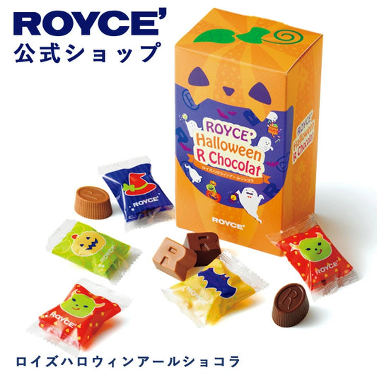 日本直送 ROYCE Halloween 萬聖節夾心朱古力 20個 中秋節/萬聖節 限定手信