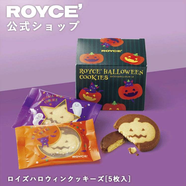‼️6/10晚上12點截單‼️日本直送 ROYCE 南瓜鬼臉手工曲奇 5枚入 限定手信 Halloween攪鬼特輯 萬聖節