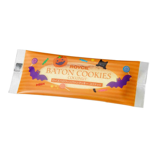 ‼️6/10晚上12點截單‼️日本直送 ROYCE 「Baton Cookies」椰子朱古力脆餅 25枚入 限定手信 Halloween攪鬼特輯 萬聖節