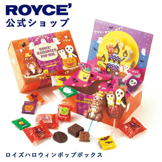 日本直送 ROYCE Halloween 萬聖節朱古力 20個 中秋節/萬聖節 限定手信
