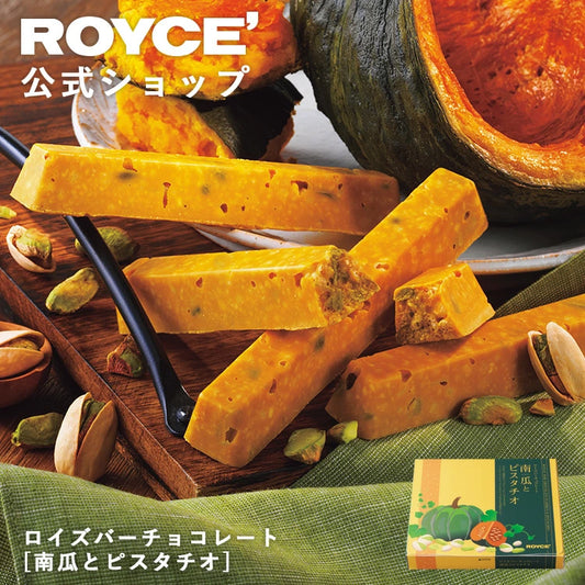 日本直送 ROYCE 南瓜開心果朱古力條 6本 中秋節/萬聖節 限定手信