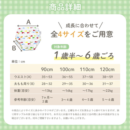日本直送  防水戒片褲/學習褲 4層/6層 一套5件  90/100/110/120cm 訓練褲