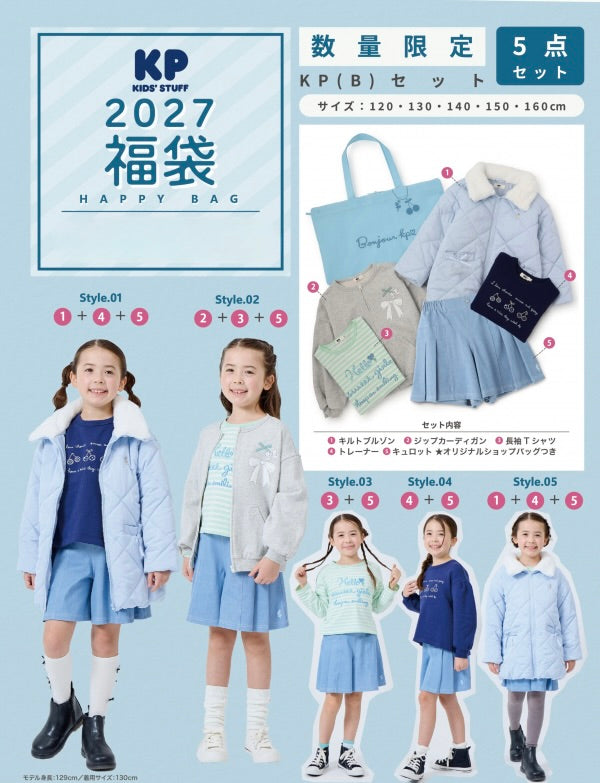 日本直送 KP 福袋5點 120-160cm 女童款 2027年日本新春福袋 【日本預售：2026年1月1日】