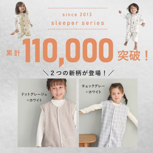 日本直送 日本製 絨毛背心睡袋 50-130cm 男童款/女童款 初生嬰兒 秋冬季 睡袋系列