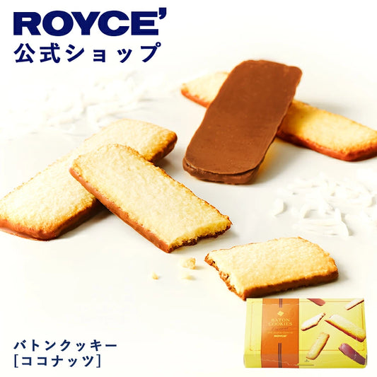 ‼️3/9晚上12點截單‼️日本直送 ROYCE  椰子薄片曲奇（25枚入）限定手信 中秋節滿月限定