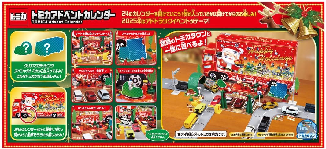 日本直送 TOMICA 聖誕倒數日曆 兒童款 聖誕快樂特輯 聖誕倒數日曆A 不參與$900免運 滿$900可加$25免運 Christmas Advent Calendars 2025