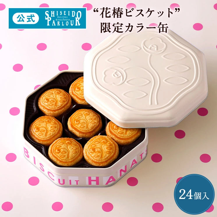 日本直送東京 銀座 資生堂 限定特別版 花椿白罐裝曲奇禮盒 24枚入 聖誕快樂特輯 新年行運發財特輯 Christmas Happy New Year 馬年 限定手信