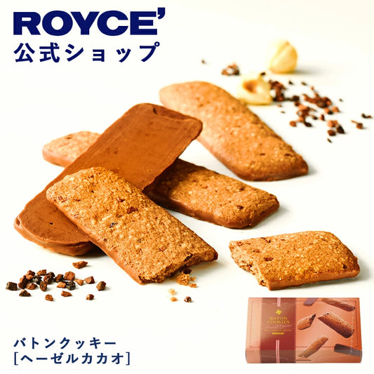 ‼️3/9晚上12點截單‼️日本直送 ROYCE  榛子可可薄片曲奇（25枚入）限定手信 中秋節滿月限定