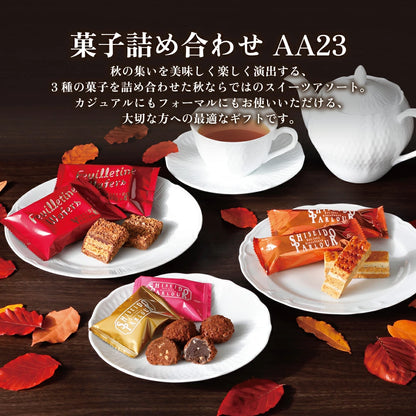 日本直送 資生堂PARLOUR 雜錦禮盒 3種14個入 中秋節/萬聖節 限定手信