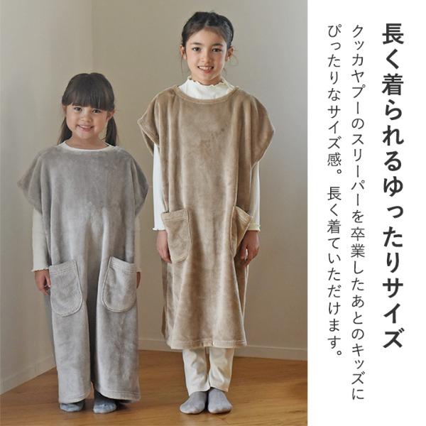 日本直送 超細纖維絨毛套頭睡袋/家居服 100-140cm 親子裝 男童款/女童款 秋冬季 睡袋系列