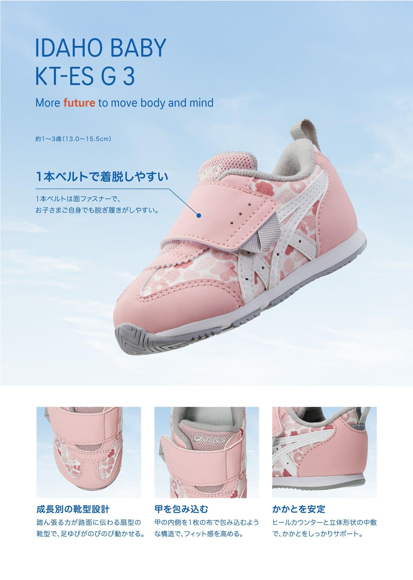 日本直送 ASICS IDAHO BABY KT-ES G 3 13-15.5cm 鞋系列