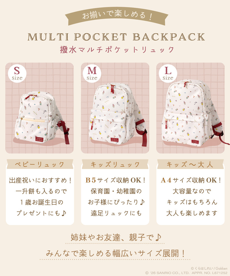 日本直送 panpantutu x Sanrio x くらはしれい 防水系列 可繡名 背囊 S-L 包系列 其他品牌