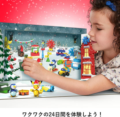 日本直送 POKEMON 隨機日文版/英文版 聖誕倒數日曆 兒童款 聖誕快樂特輯 聖誕倒數日曆A 不參與$900免運 滿$900可加$25免運 Christmas Advent Calendars 2025