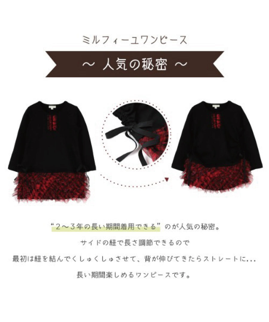 日本童裝 panpantutu 拼接千層酥格紋連身裙 80-140cm 女童款 夏季 DRESSES