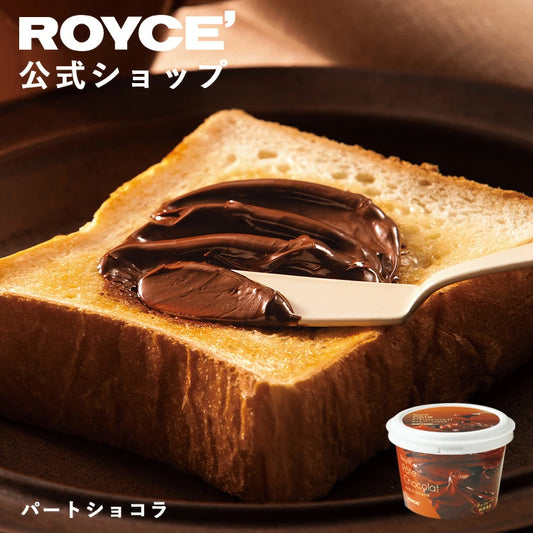 ‼️3/9晚上12點截單‼️日本直送 ROYCE  榛子杏仁朱古力抹醬 260g 限定手信 中秋節滿月限定