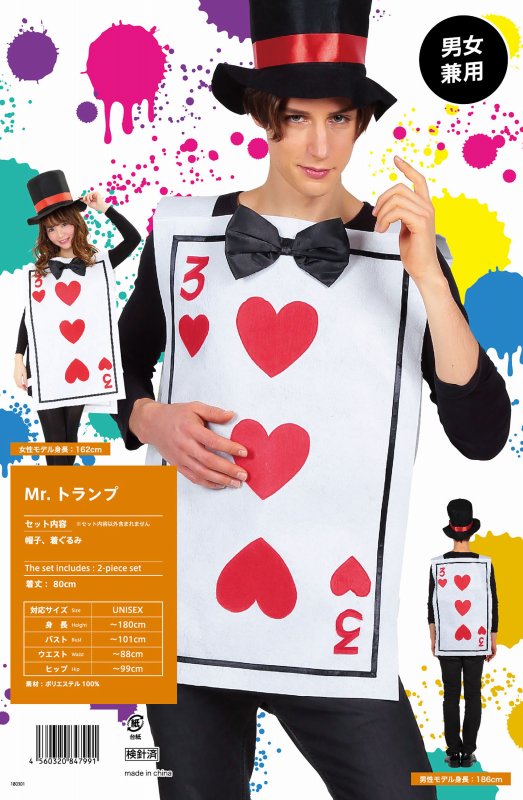 日本直送 愛麗絲夢遊仙境 撲克牌人 大人款 萬聖節 Cosplay服裝 Halloween攪鬼特輯 AAA