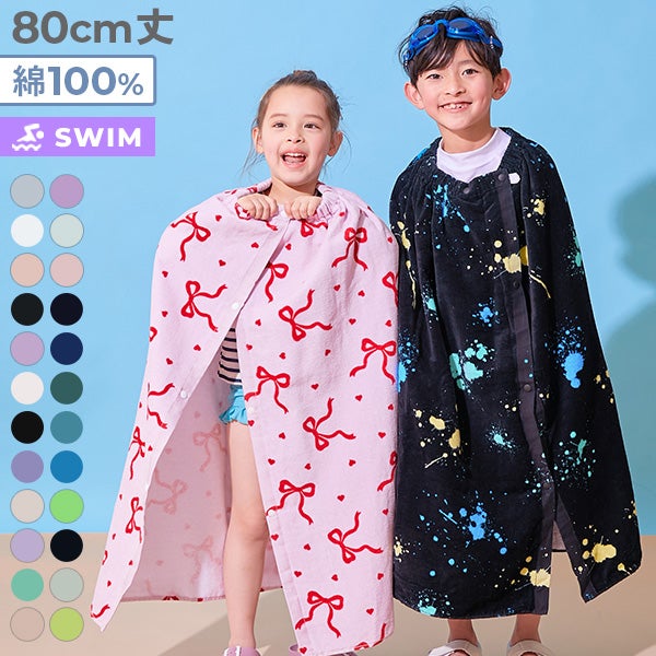 日本直送 dev!rock 毛巾80cm 日常用品 夏日玩水泳衣特輯