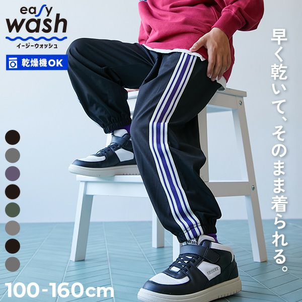 日本童裝 dev!rock 速乾系列 易洗耐洗 【5大功能】側條紋長褲 100-160cm 男童款/女童款 夏季 PANTS