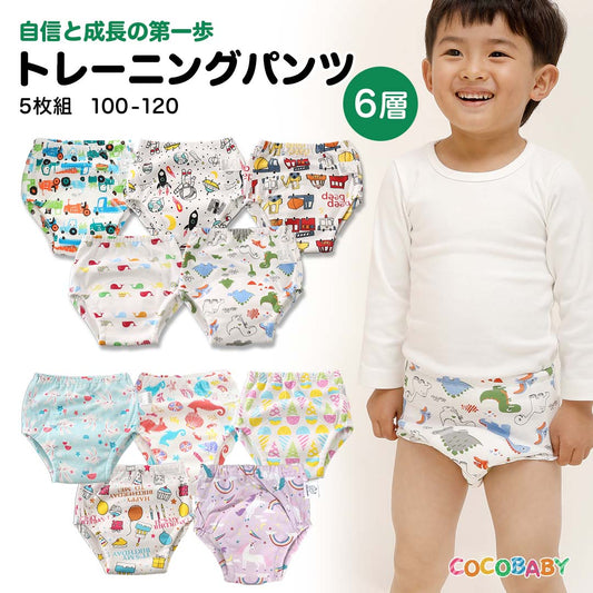 Waterproof training pants/study pants 6 layers set of 5 100/110/120cm training pants direct from Japan 