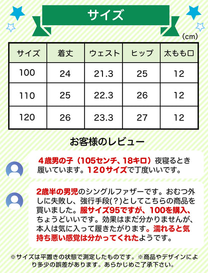 Waterproof training pants/study pants 6 layers set of 5 100/110/120cm training pants direct from Japan 