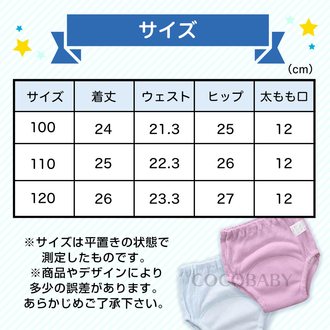 Waterproof training pants/study pants 6 layers set of 2 100/110/120cm training pants direct from Japan 