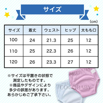 Waterproof training pants/study pants 6 layers set of 2 100/110/120cm training pants direct from Japan 