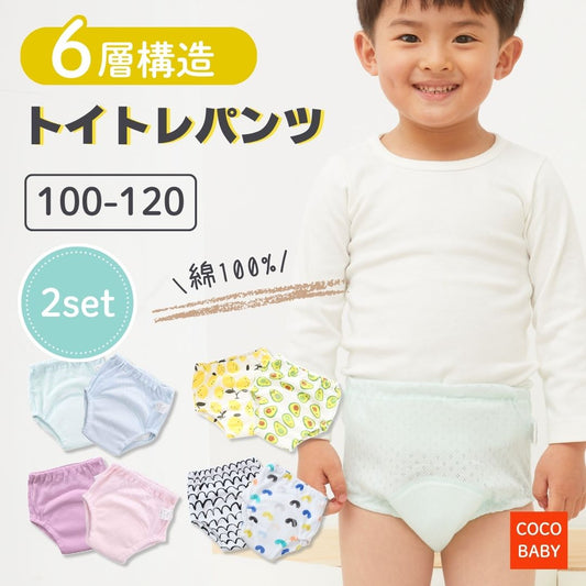 Waterproof training pants/study pants 6 layers set of 2 100/110/120cm training pants direct from Japan 