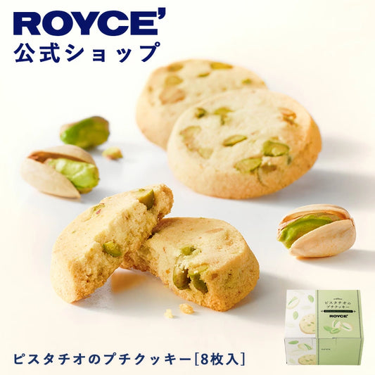 ‼️3/9晚上12點截單‼️日本直送 ROYCE 心果一口迷你曲奇（8枚入）限定手信 中秋節滿月限定