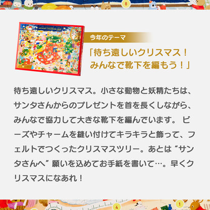 日本直送 ROYCE 聖誕倒數日曆 聖誕快樂特輯 新年行運發財特輯 Christmas Happy New Year 馬年 限定手信