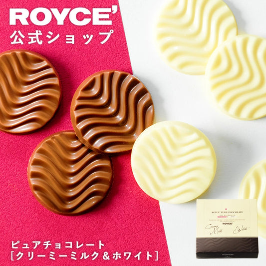‼️3/9晚上12點截單‼️日本直送 ROYCE Pure Chocolate - Creamy Milk & White 純朱古力（40枚入）限定手信 中秋節滿月限定