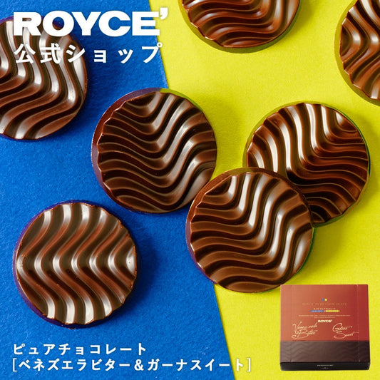 ‼️3/9晚上12點截單‼️日本直送 ROYCE  Pure Chocolate - Venezuela Bitter & Ghana Sweet 純朱古力（40枚入） 限定手信 中秋節滿月限定