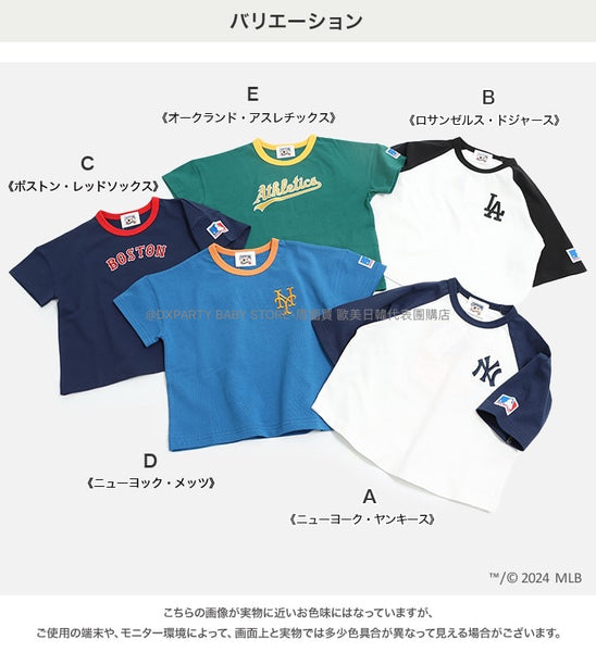 日本童裝 MLB 短袖上衣 100-160cm 男童款/女童款 夏季 其他品牌童裝 TOPS