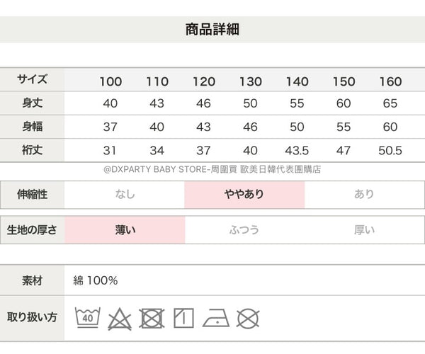 日本童裝 MLB 短袖外套 100-160cm 男童款/女童款 夏季 其他品牌童裝 OUTERWEAR