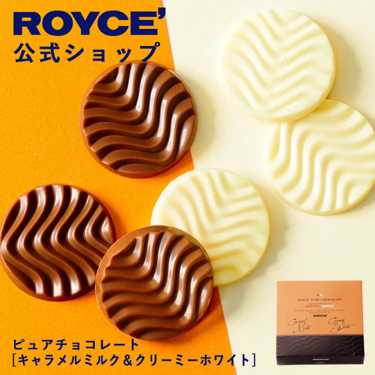 ‼️3/9晚上12點截單‼️日本直送 ROYCE Pure Chocolate - Caramel Milk & Creamy White 純朱古力（40枚入）限定手信 中秋節滿月限定