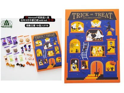 日本直送 Morozoff Halloween 倒數日曆 19個入 中秋節/萬聖節 限定手信