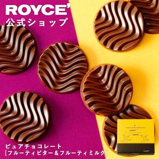 ‼️3/9晚上12點截單‼️日本直送 ROYCE Pure Chocolate - Fruity Bitter & Fruity Milk 純朱古力（40枚入）限定手信 中秋節滿月限定