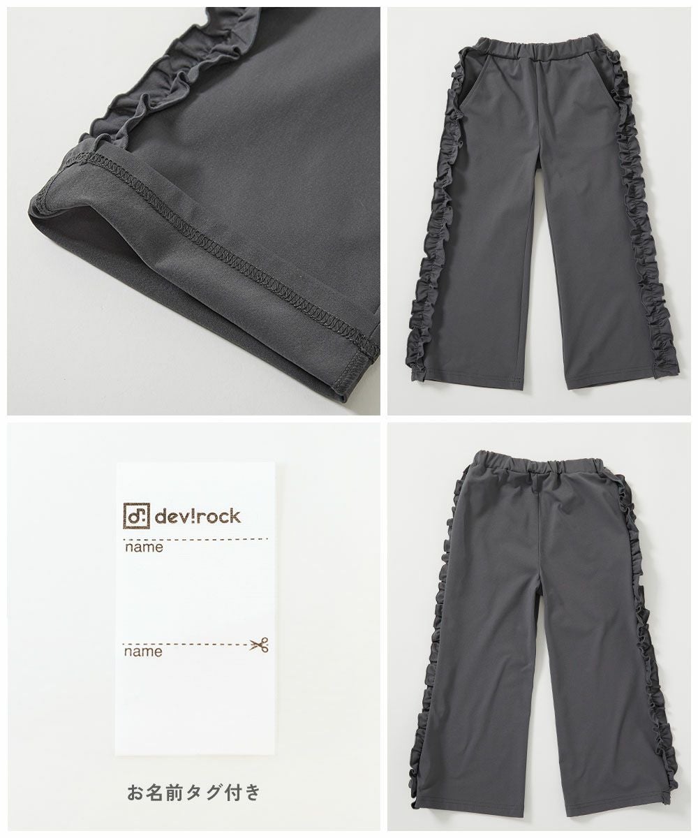 日本童裝 dev!rock 速乾系列 易洗耐洗 【5大功能】 側邊荷葉邊長褲 100-160cm 女童款 夏季 PANTS