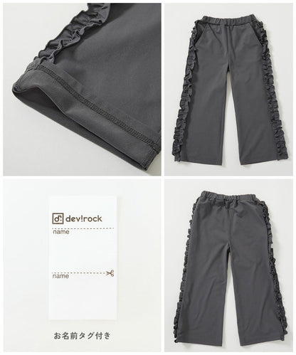 日本童裝 dev!rock 速乾系列 易洗耐洗 【5大功能】 側邊荷葉邊長褲 100-160cm 女童款 夏季 PANTS