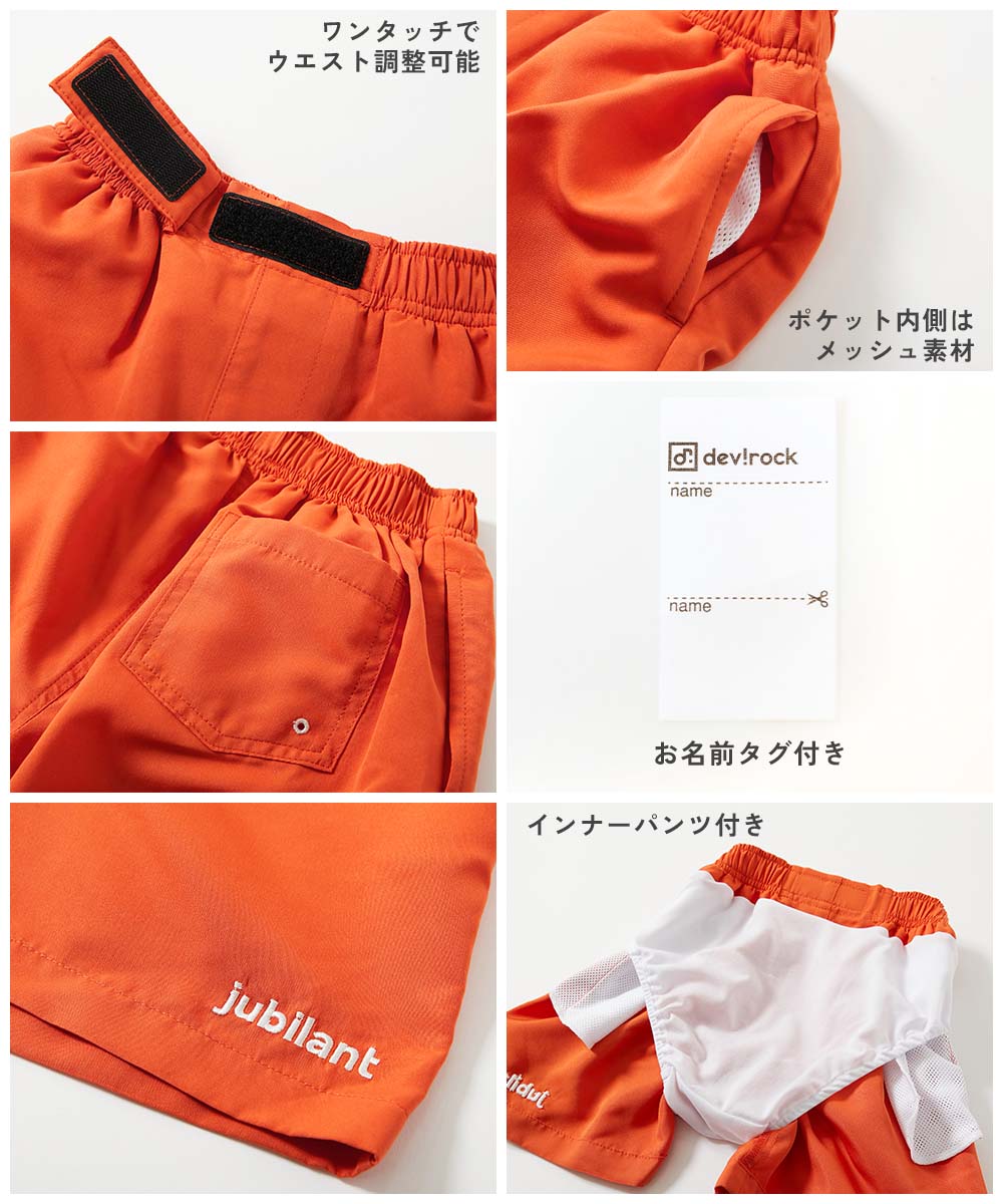 日本童裝 dev!rock 防UV 沙灘短褲 100-160cm 男童款 夏季 PANTS 夏日玩水泳衣特輯