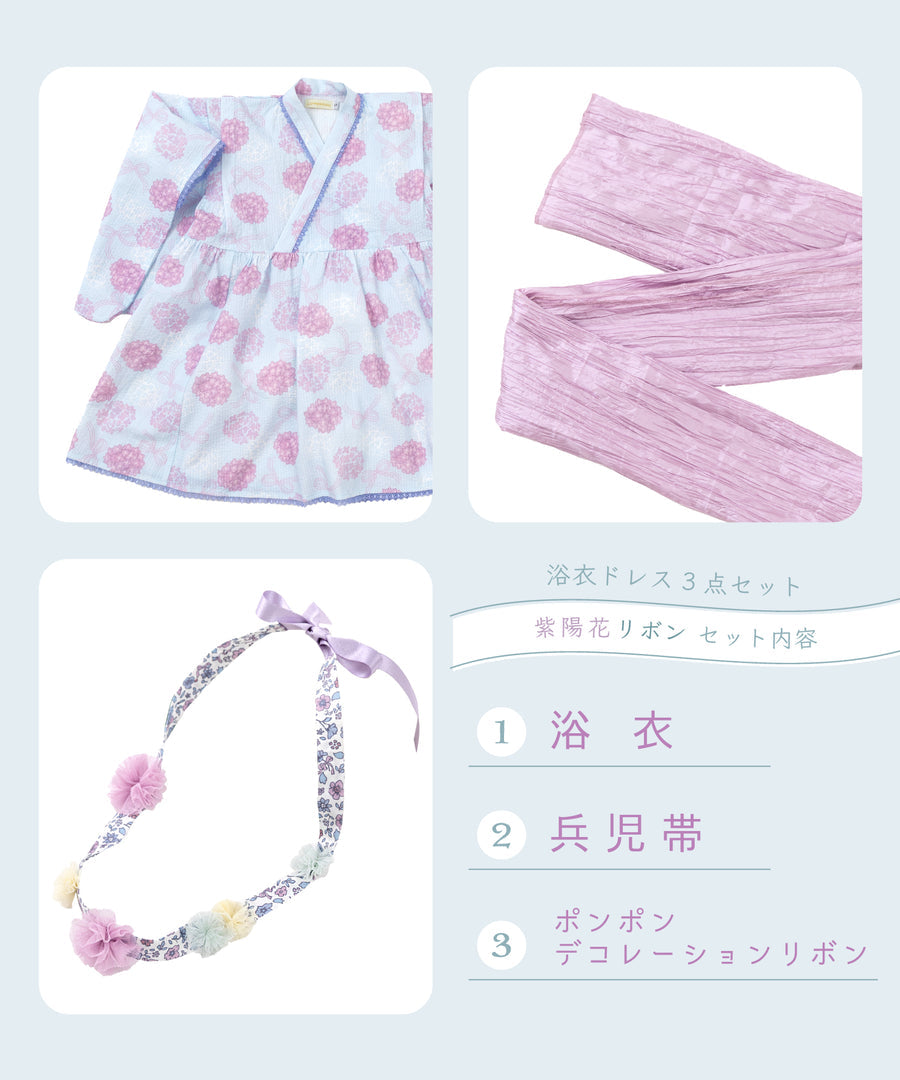 日本童裝 panpantutu 紫陽花日本浴衣 日本和服 95-150cm 女童款 夏季 DRESSES 日本夏祭慶典特輯