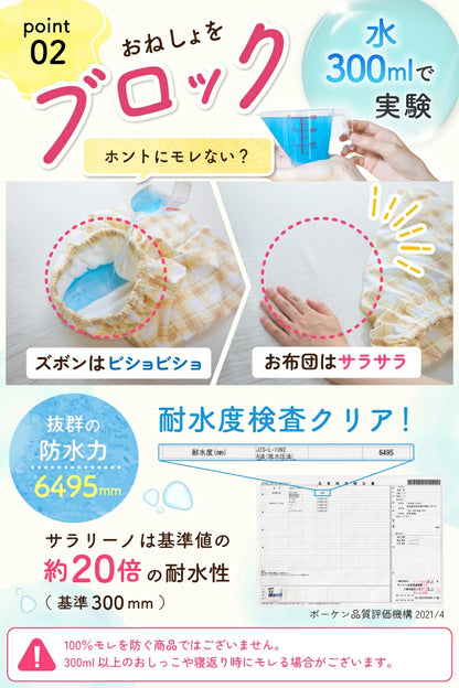 Disney children's waterproof pants series direct from Japan 