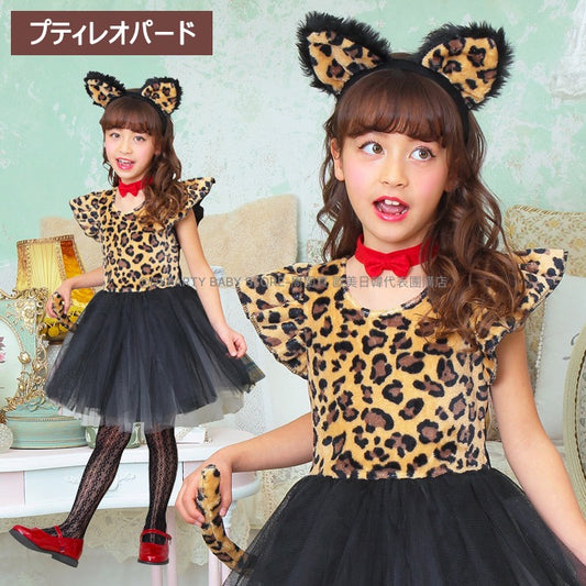 日本直送 豹貓咪  100-140cm 女童款 萬聖節 Cosplay服裝 Halloween攪鬼特輯 AAA