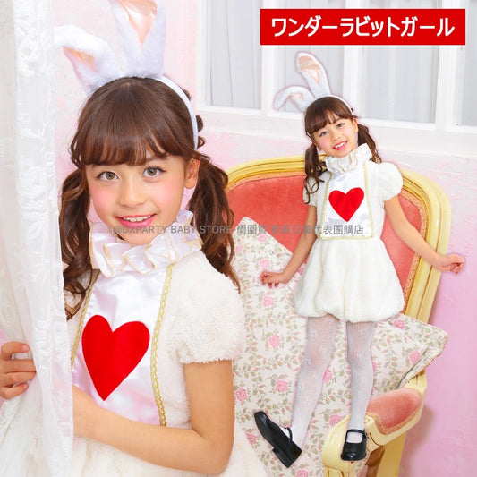 日本直送 兔兔裝  100-140cm 女童款 萬聖節 Cosplay服裝 Halloween攪鬼特輯 AAA